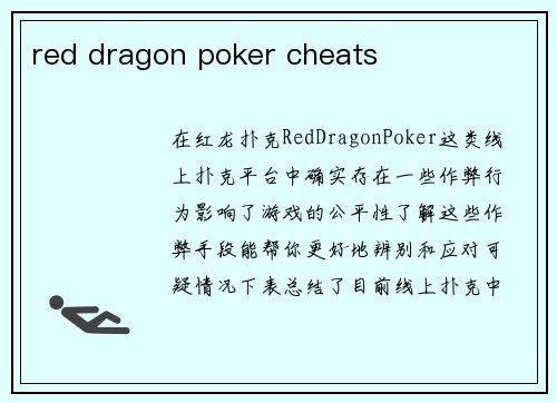 red dragon poker cheats